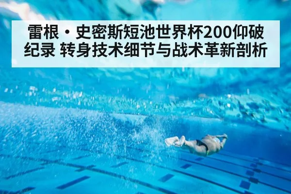 swimmer underwater dolphin kick